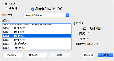 “标签选项”对话框