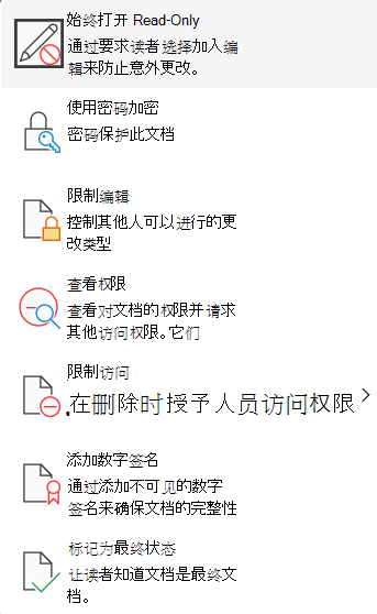 允许选择/取消选择“始终打开”Read-Only 函数的Word菜单