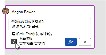 分配任务复选框