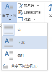 在“首字下沉”菜单上，选择“下沉”。