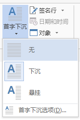 选择“无”以删除首字下沉。