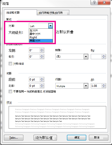 在段落对话框中发送对齐方式的方向。