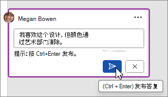 评论上的“发布”按钮