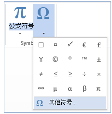 在“符号”菜单中，单击“更多符号”。