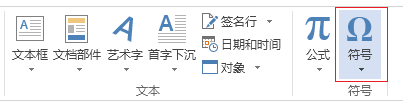 在“插入”选项卡上，单击“符号”。