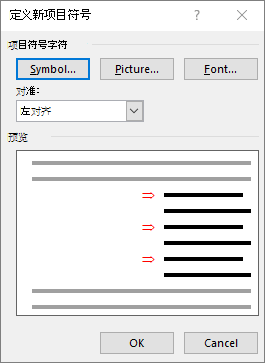 使用箭头定义“新建项目符号”屏幕