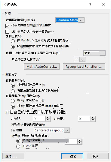 显示“公式选项”对话框的图像