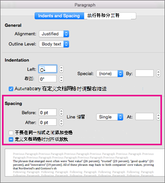 “段落”对话框中已突出显示“间距”部分