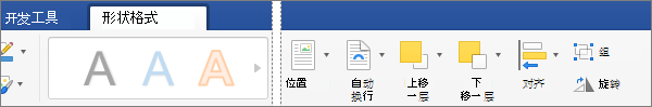若要对齐所选的一个或多个对象，请单击“对齐”