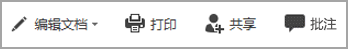 在阅读器视图中打印