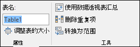 用于重命名表格的 Excel 编辑栏中“名称”框的图像