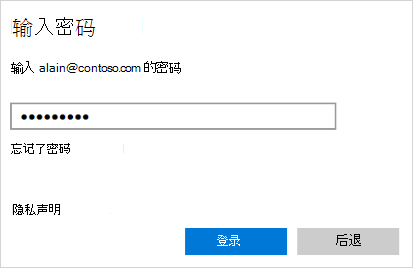 “输入密码”屏幕