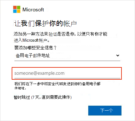 Protect_Account
