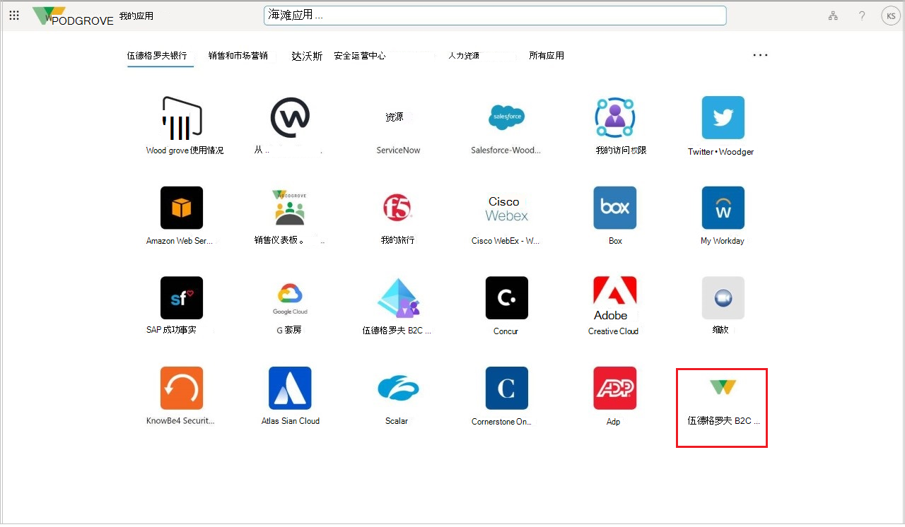 在“我的应用”门户中管理应用程序