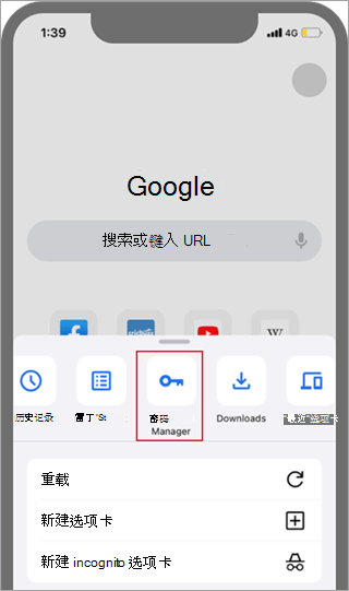 Andoid Chrome 密码命令位置