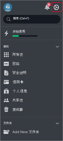 NordPass 的设置按钮
