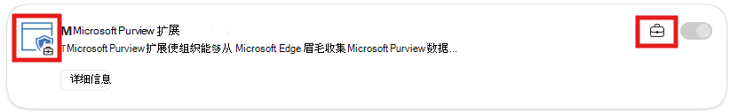 公文包徽标的屏幕截图。