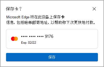 保存卡片