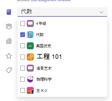 分配给选项的屏幕截图。