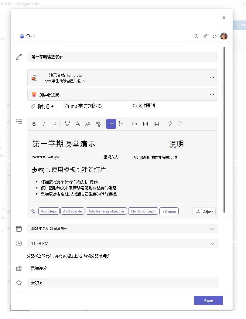 使用文本创建Microsoft分配对话框