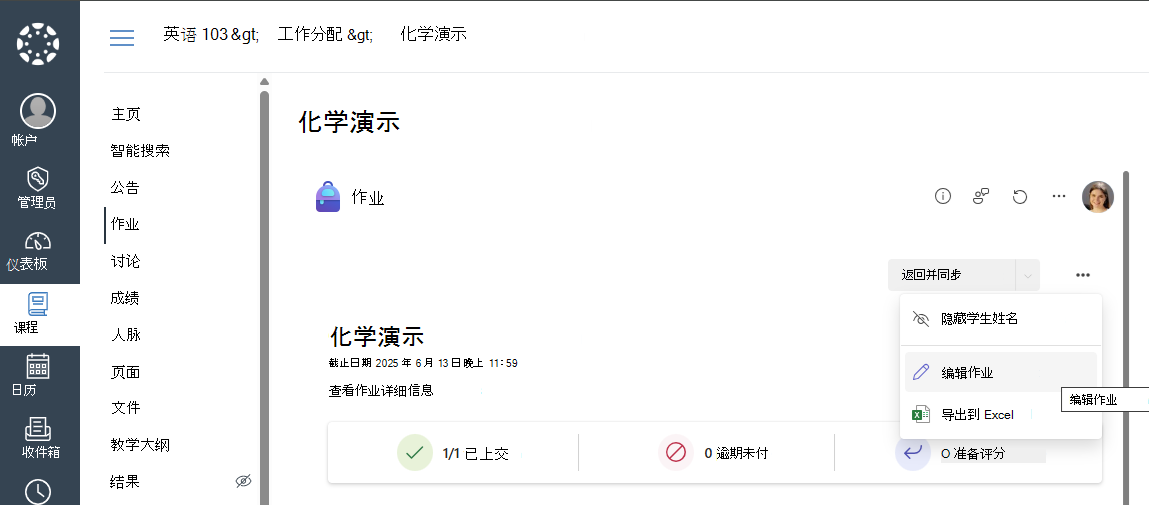 在画布中编辑作业