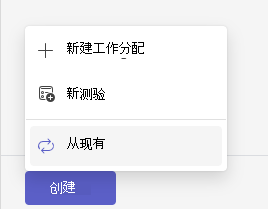 从现有