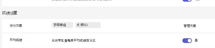 成绩设置