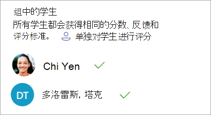给学生单独评分的选项