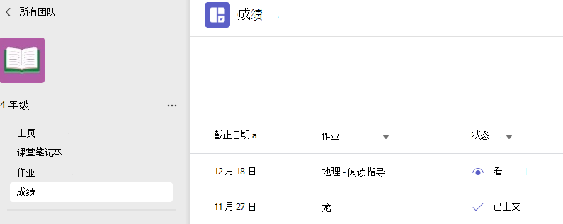 显示成绩的 Screesnshot