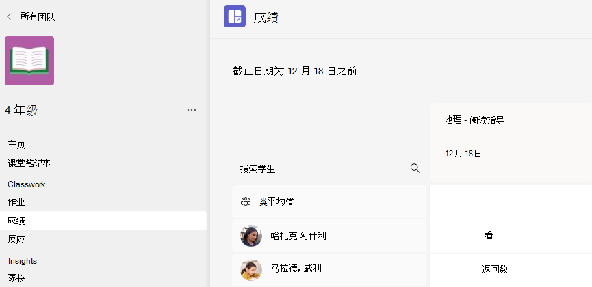 成绩的屏幕截图。