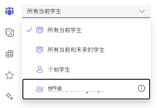 学生组