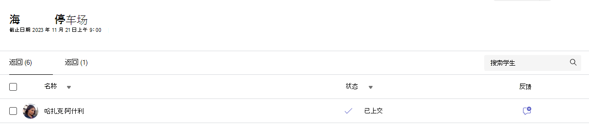 家庭作业的屏幕截图。