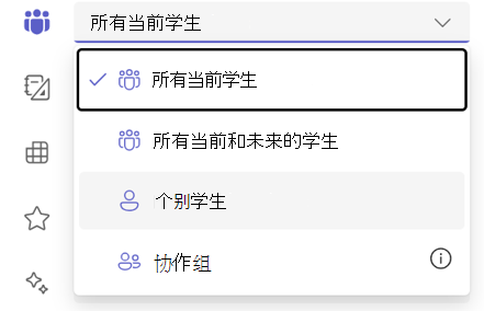 单个学生选项的屏幕截图。