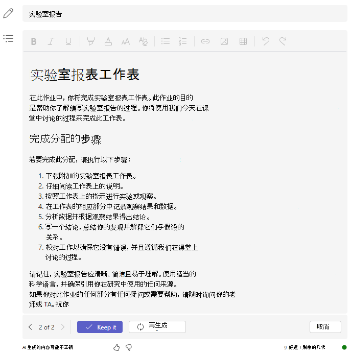 实验室报告步骤