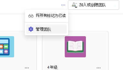 管理团队