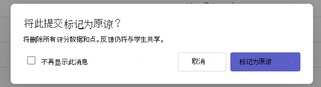 标记为原谅