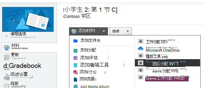 材料的屏幕截图。
