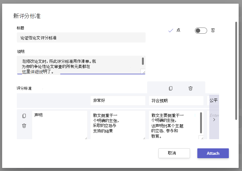 新评分标准