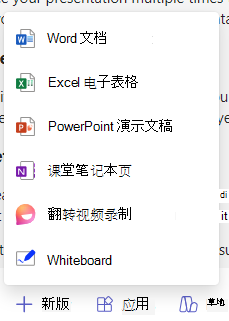 新选项的屏幕截图。