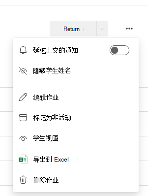 通知选项的屏幕截图。