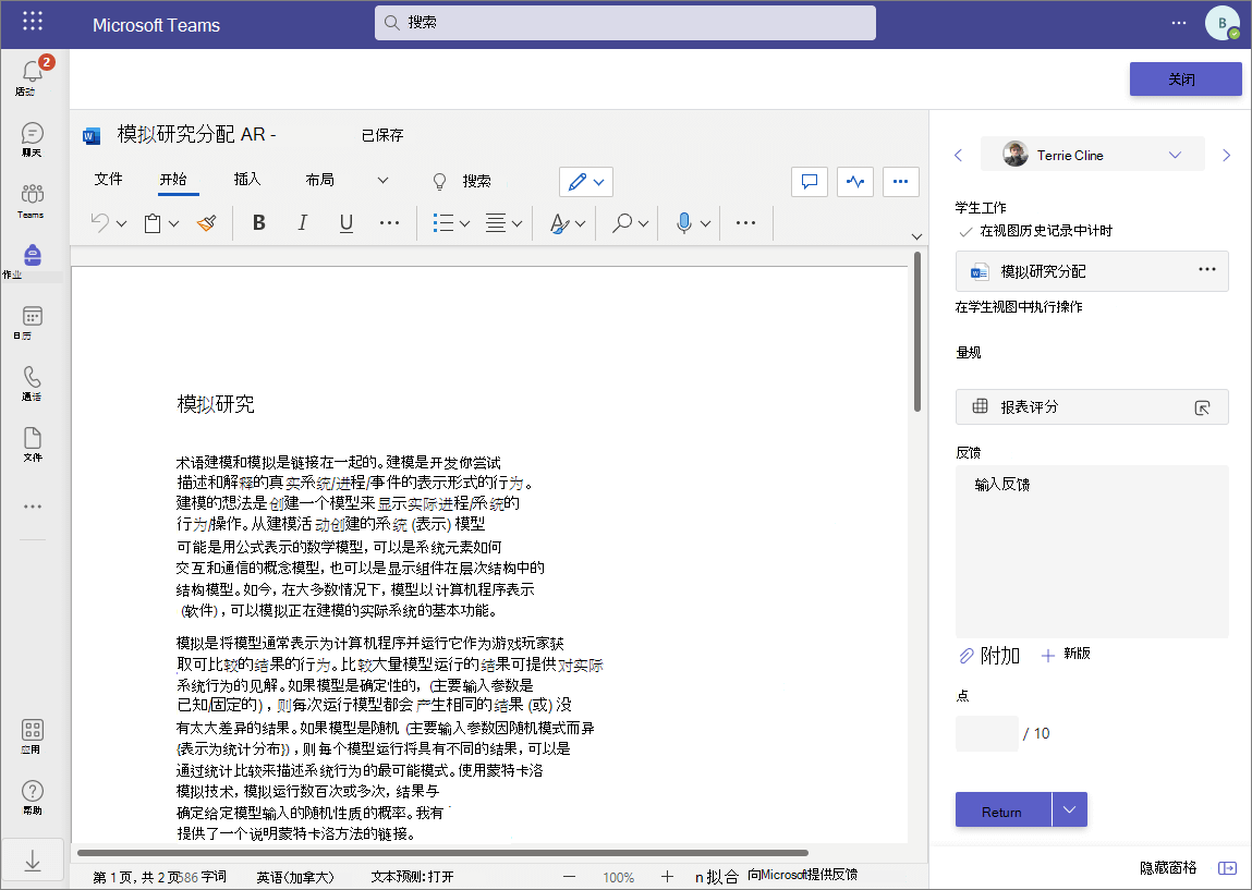 选择要在全屏模式下编辑的文档。