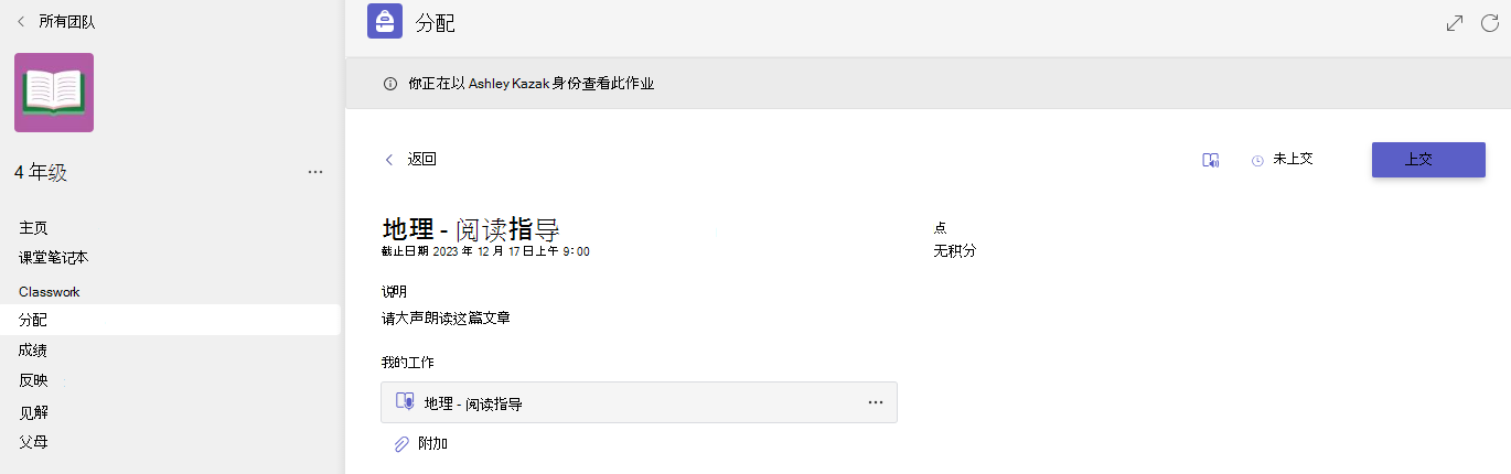 学生视图