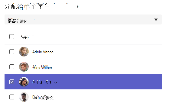 分配给单个学生的屏幕截图。