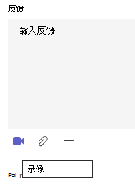 视频会议