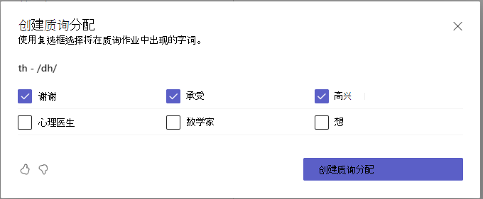 质询的屏幕截图。
