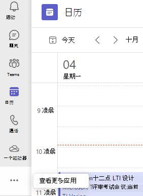 显示“更多应用”选项的屏幕截图。