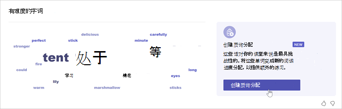 显示单词云的屏幕截图，其中显示了学生最误读的单词。单词越大，学生出错的次数就越大。鼠标悬停在“显眼”一词上，弹出窗口显示该单词已错过 52 次。
