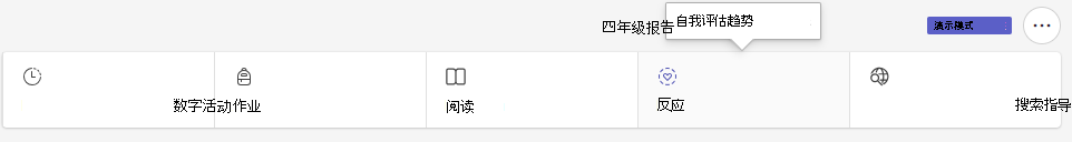 反射面板的屏幕截图。