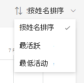 排序的屏幕截图。
