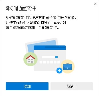 在边缘中添加配置文件